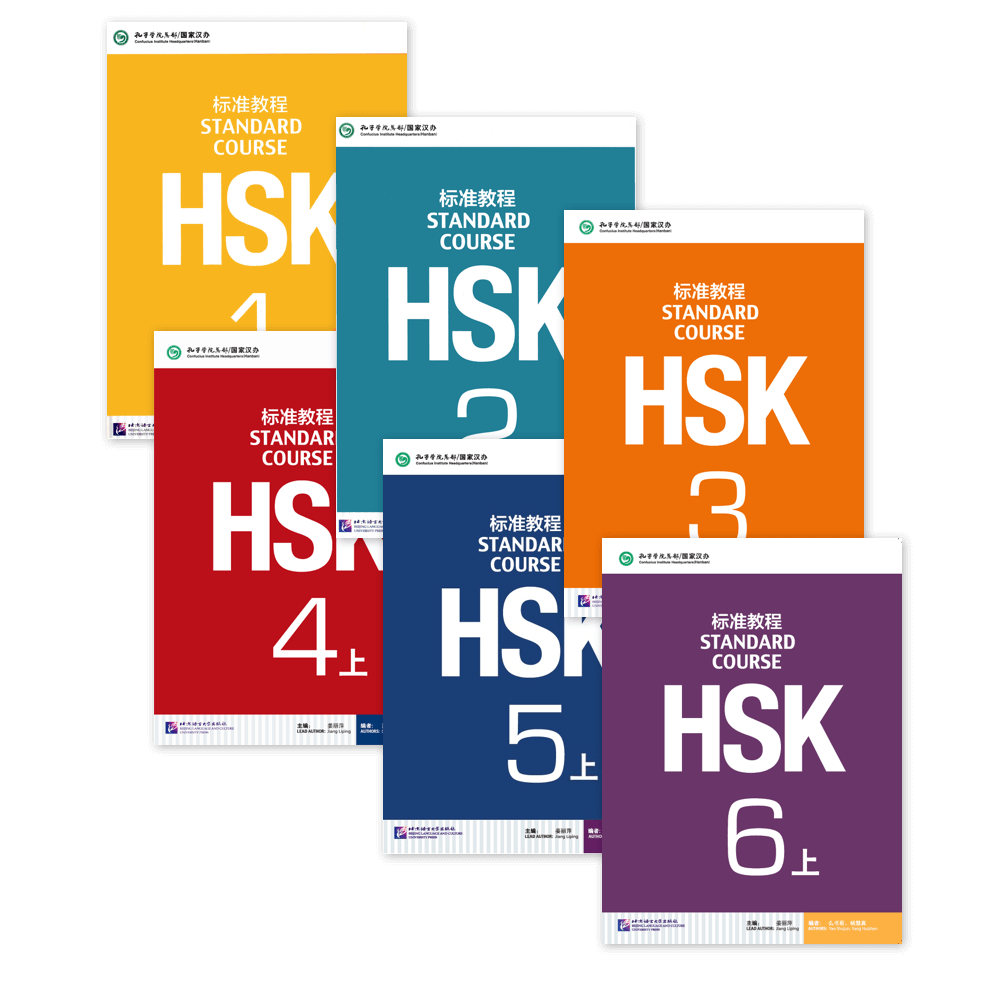 hsk textbooks